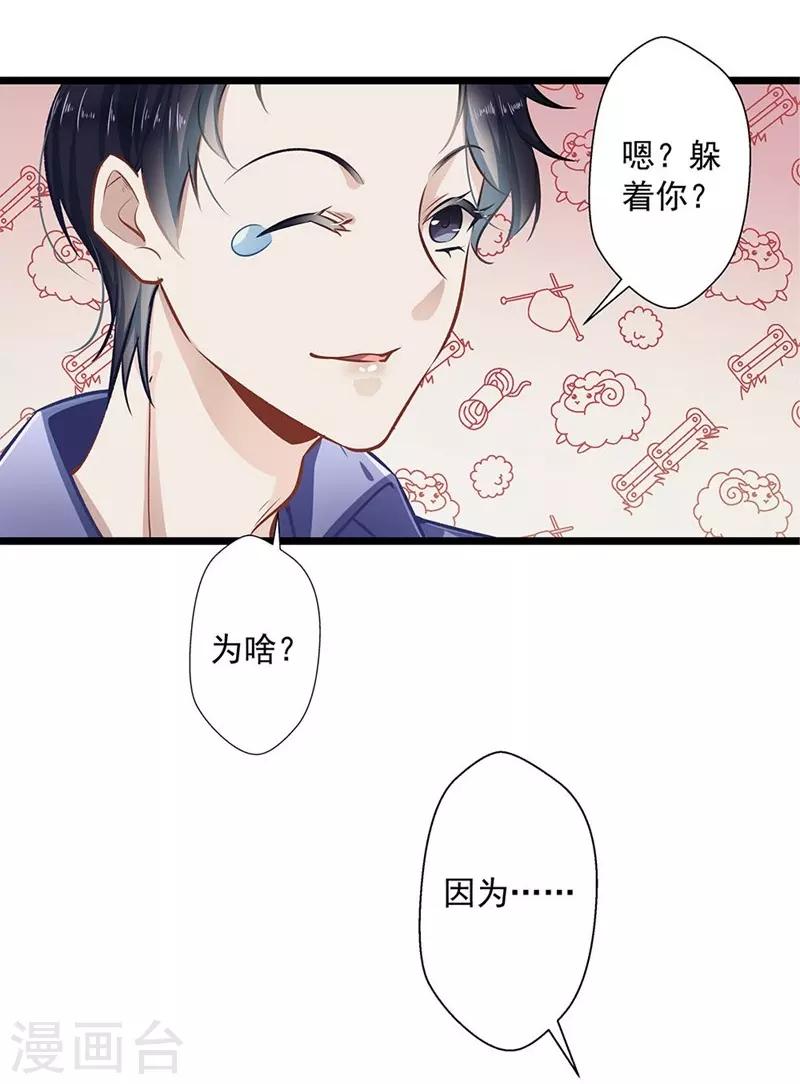 第34话 他满足不了我-第34话