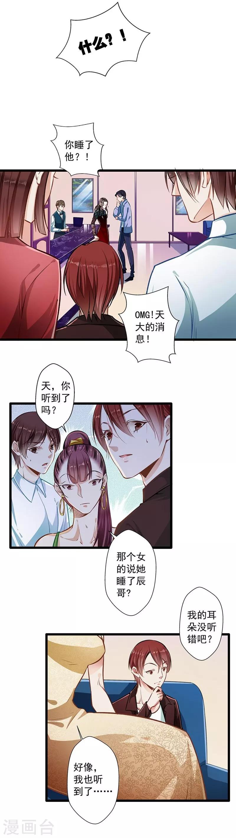 第34话 他满足不了我-第34话