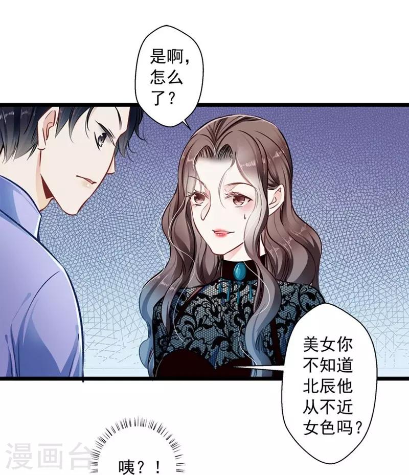 第34话 他满足不了我-第34话