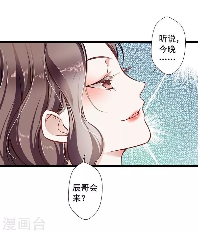 第34话 他满足不了我-第34话