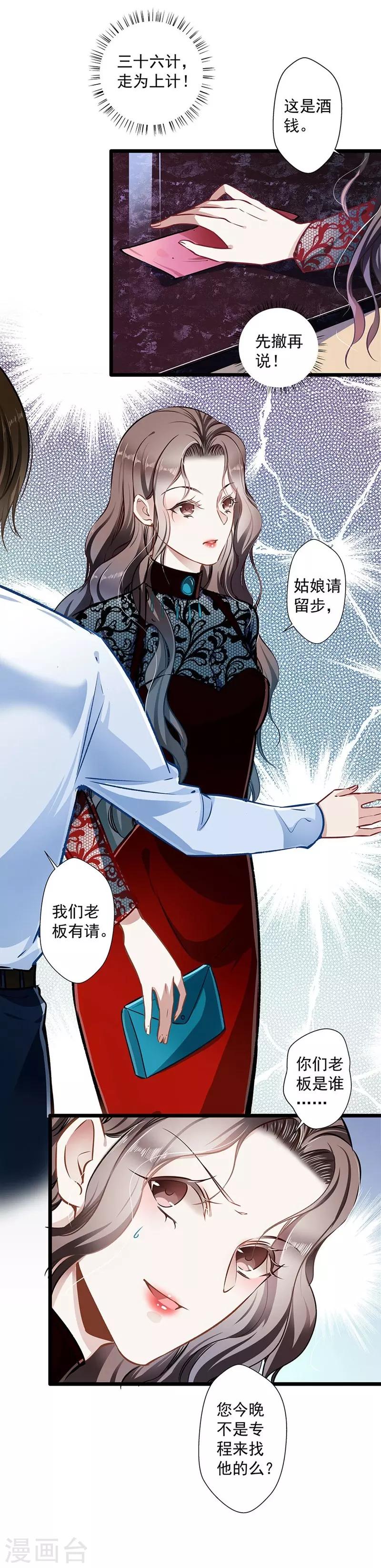 第34话 他满足不了我-第34话