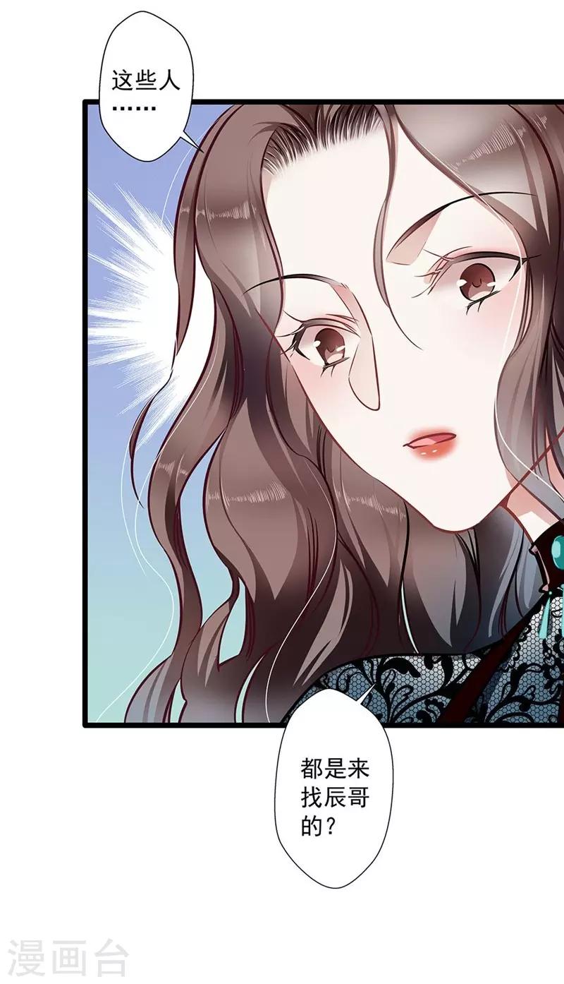 第34话 他满足不了我-第34话