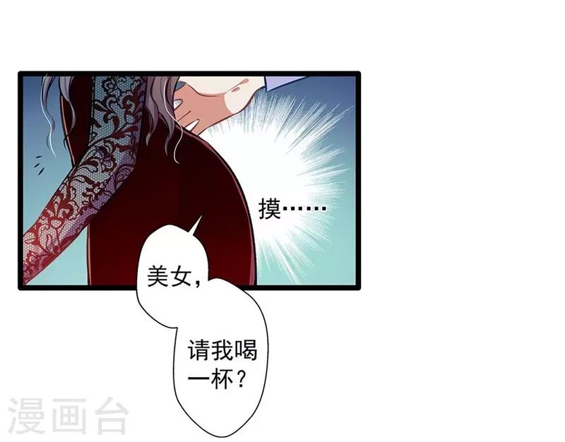 第34话 他满足不了我-第34话