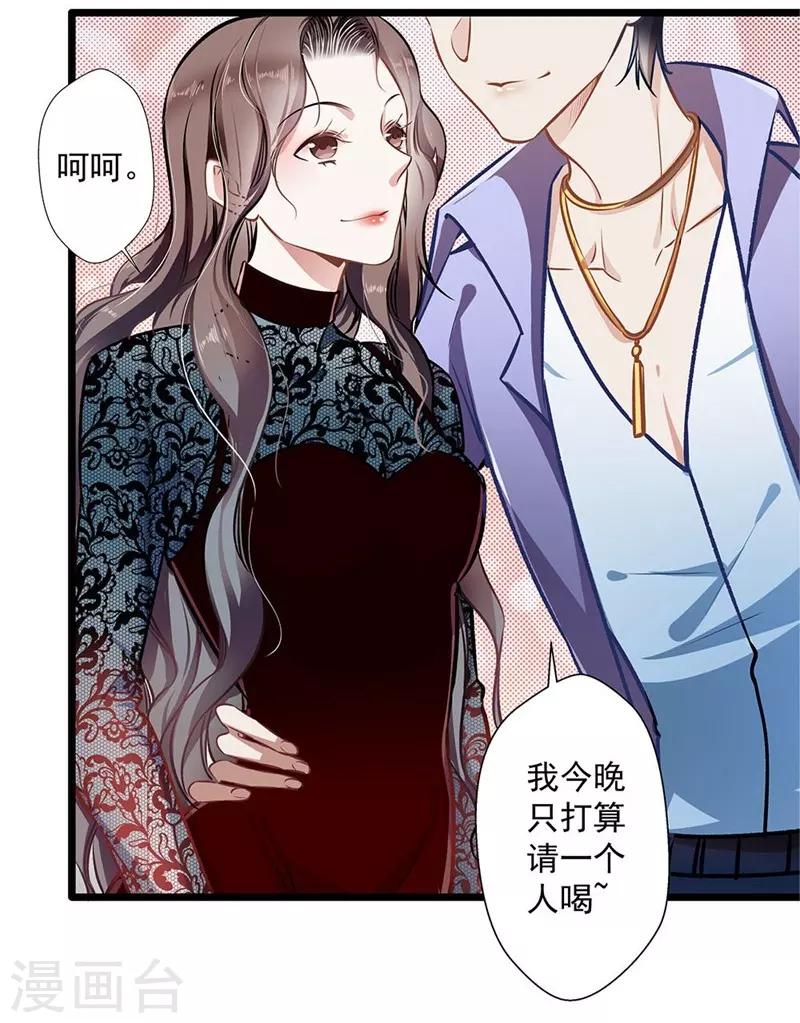 第34话 他满足不了我-第34话