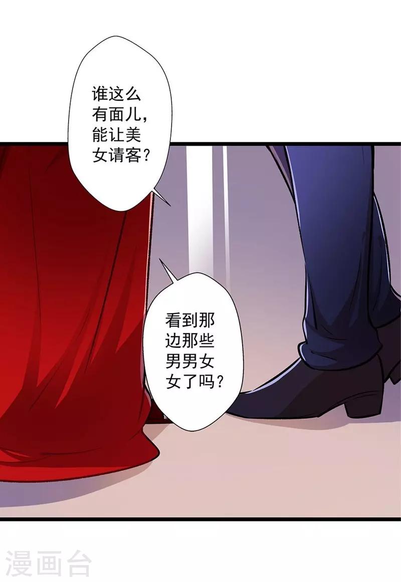 第34话 他满足不了我-第34话