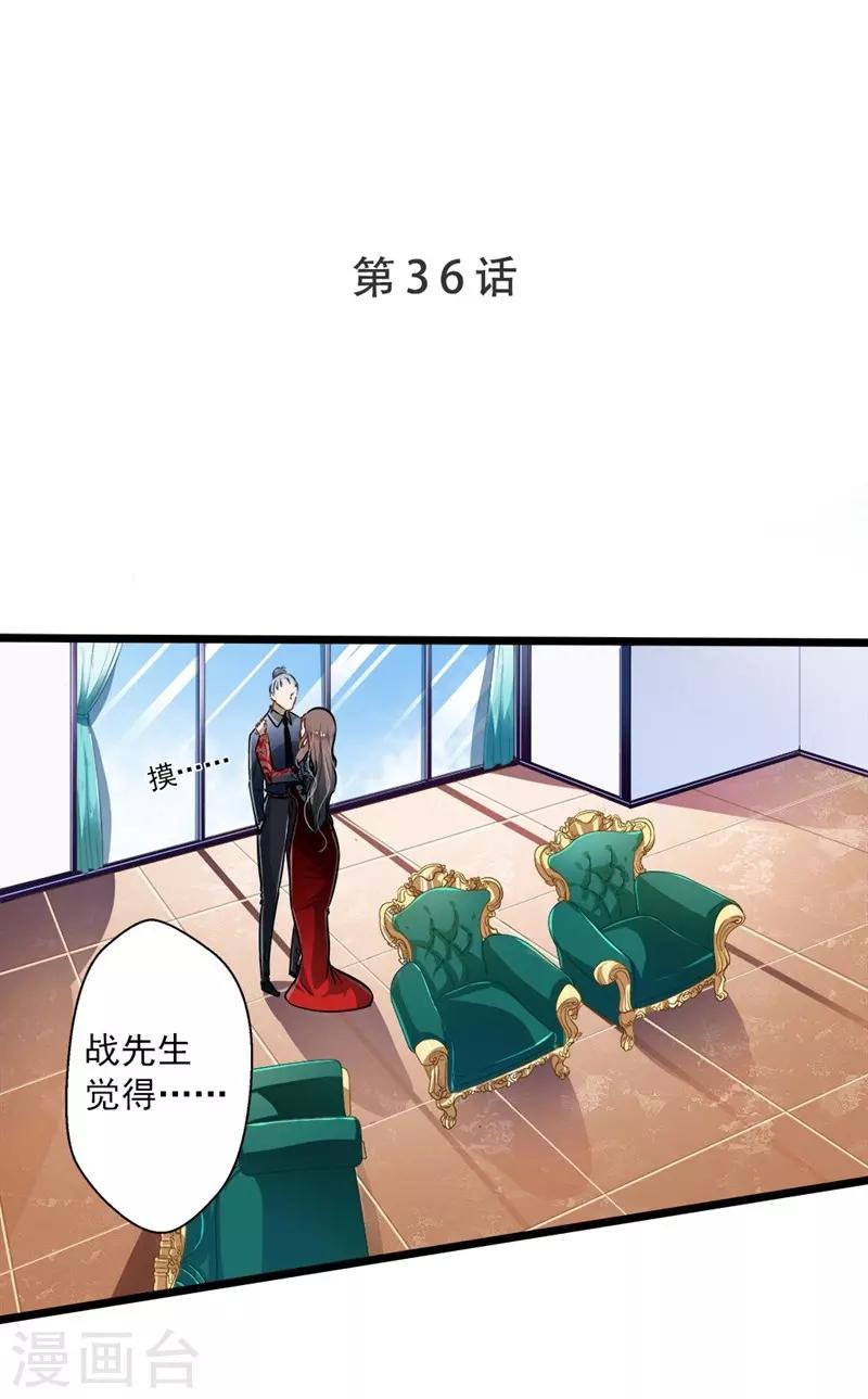 第36话 男女通杀-第36话