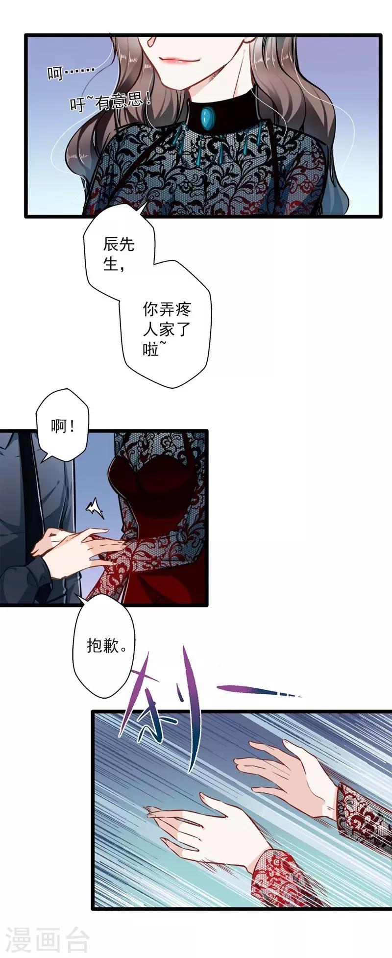 第36话 男女通杀-第36话