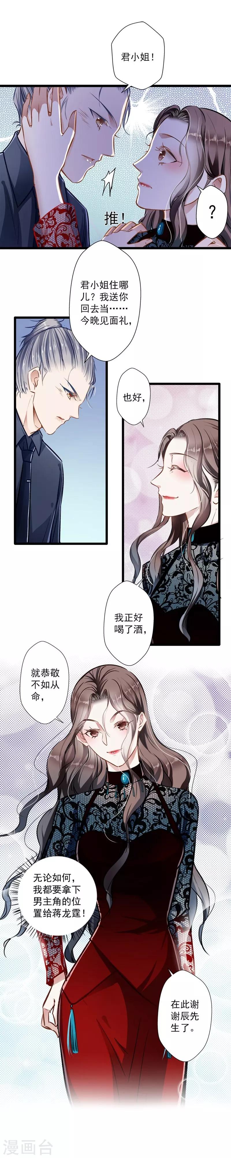 第36话 男女通杀-第36话