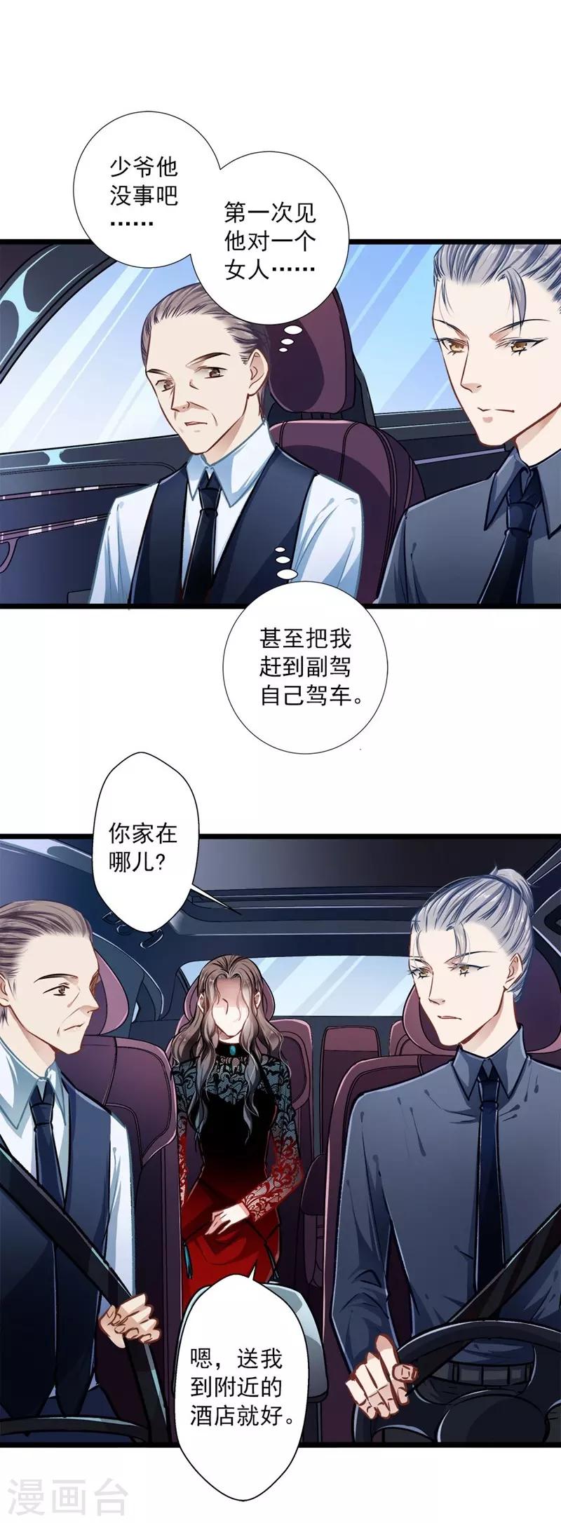 第36话 男女通杀-第36话