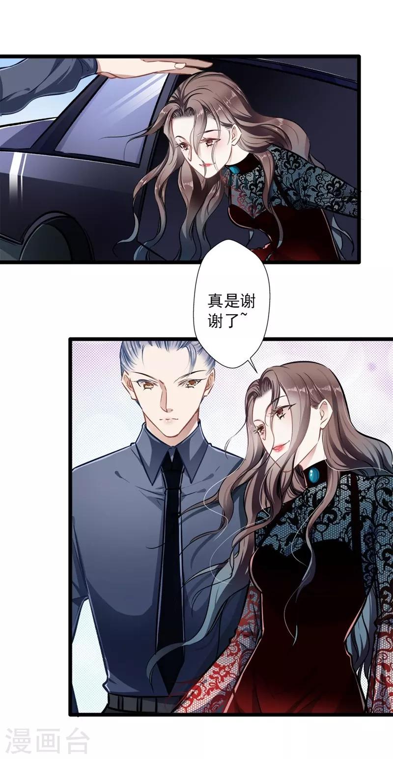 第36话 男女通杀-第36话