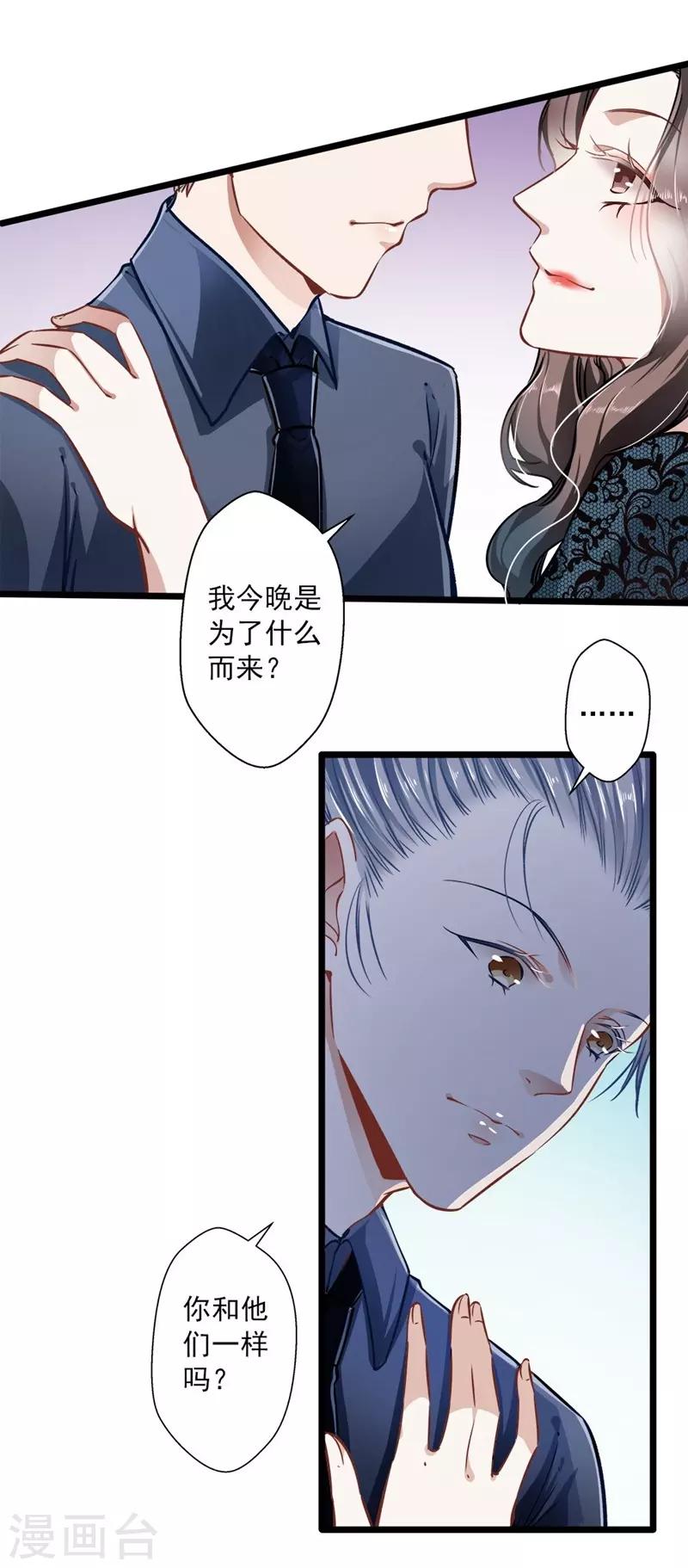 第36话 男女通杀-第36话