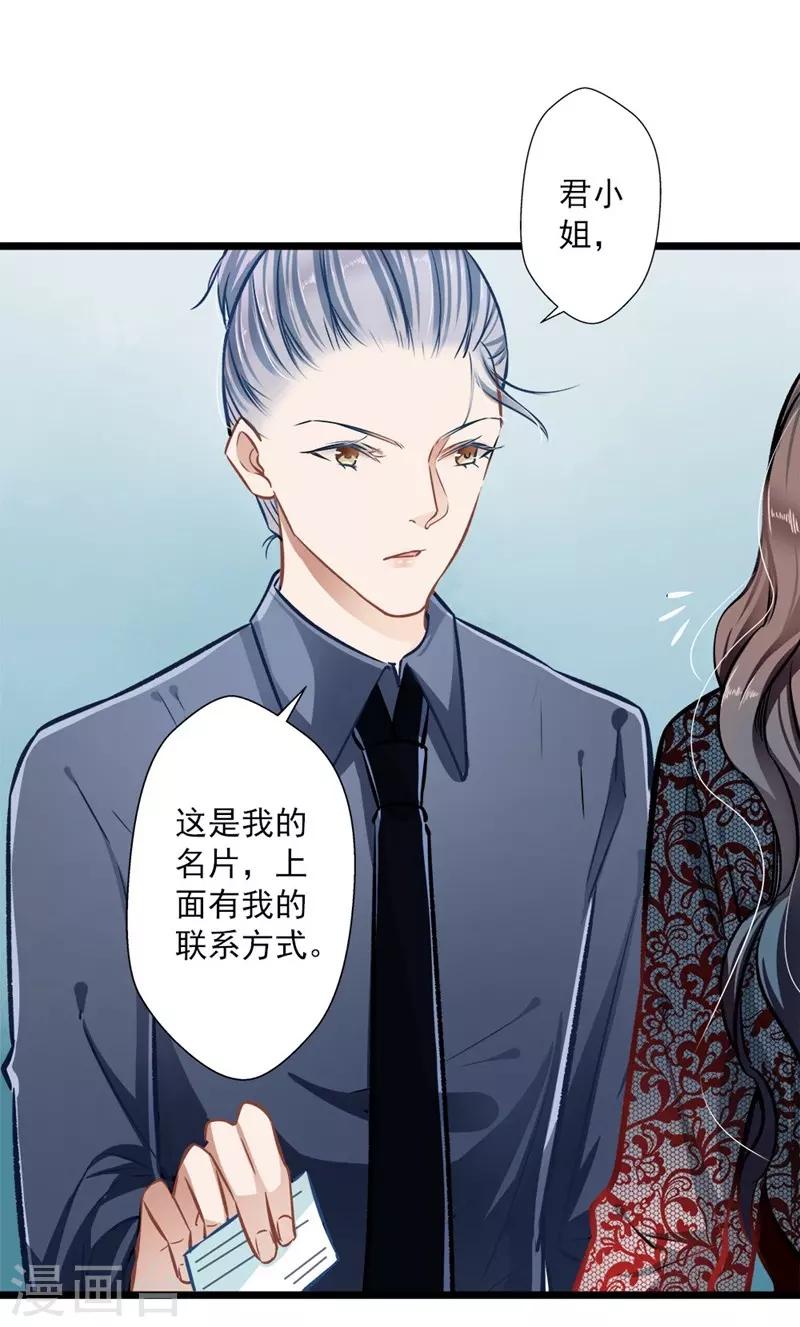 第36话 男女通杀-第36话