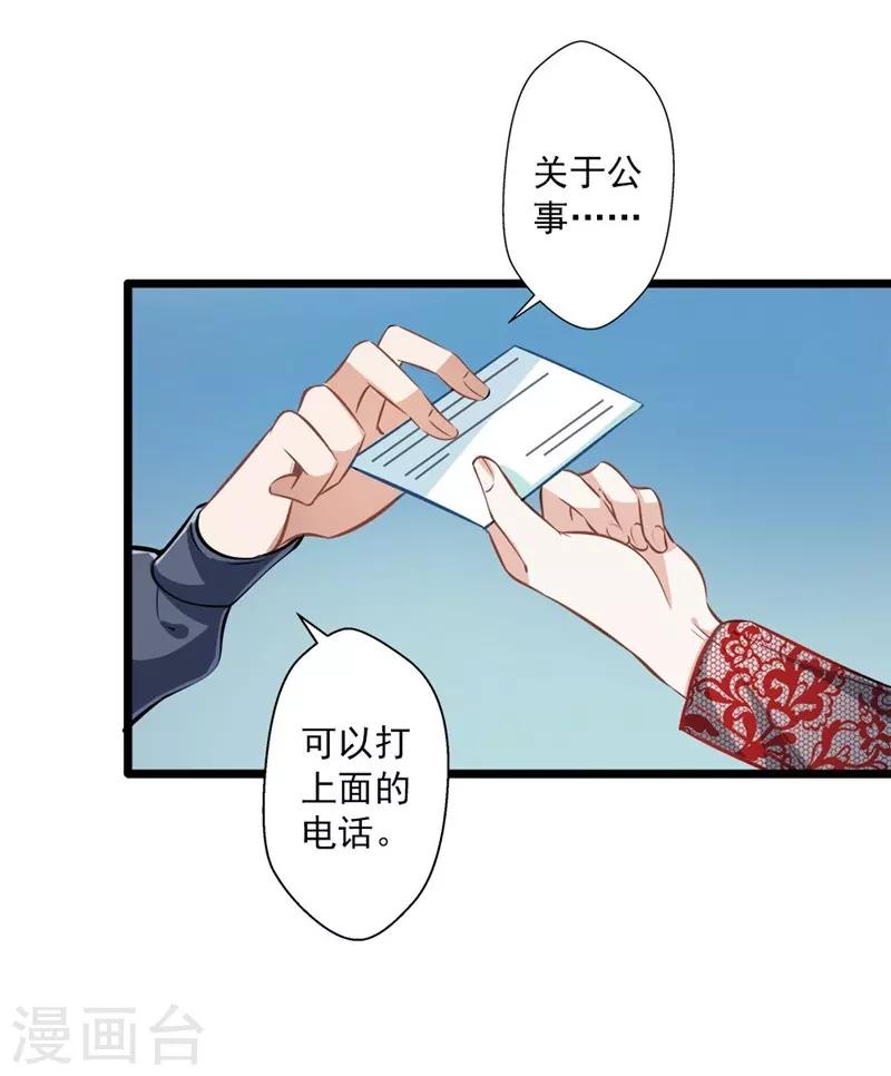 第36话 男女通杀-第36话