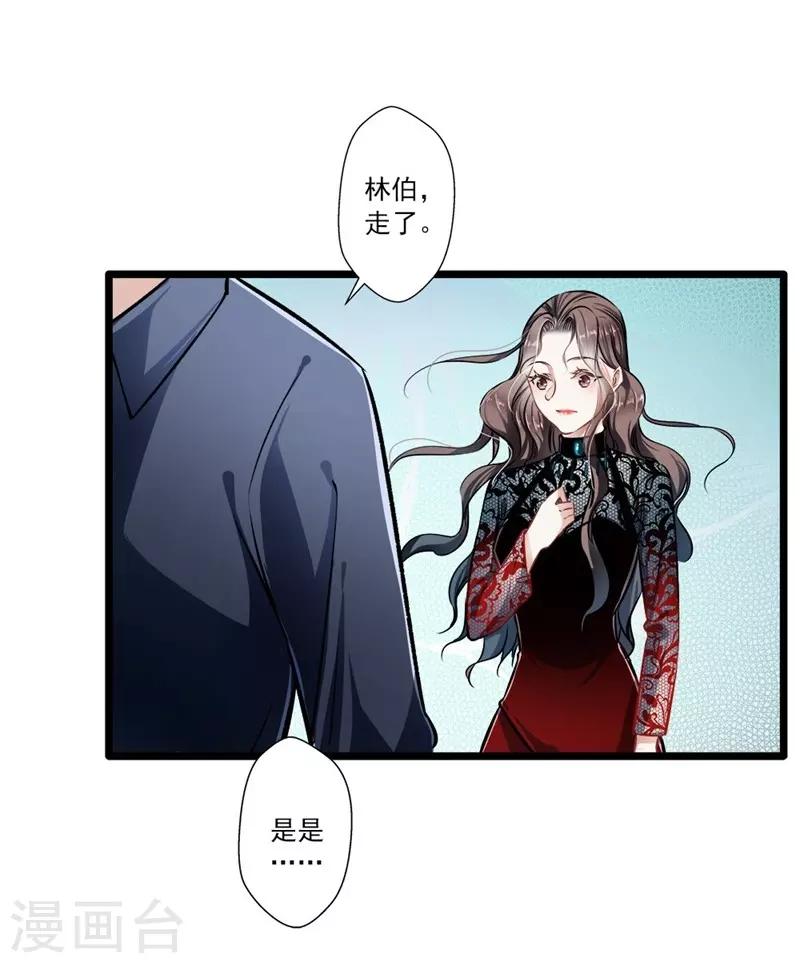第36话 男女通杀-第36话