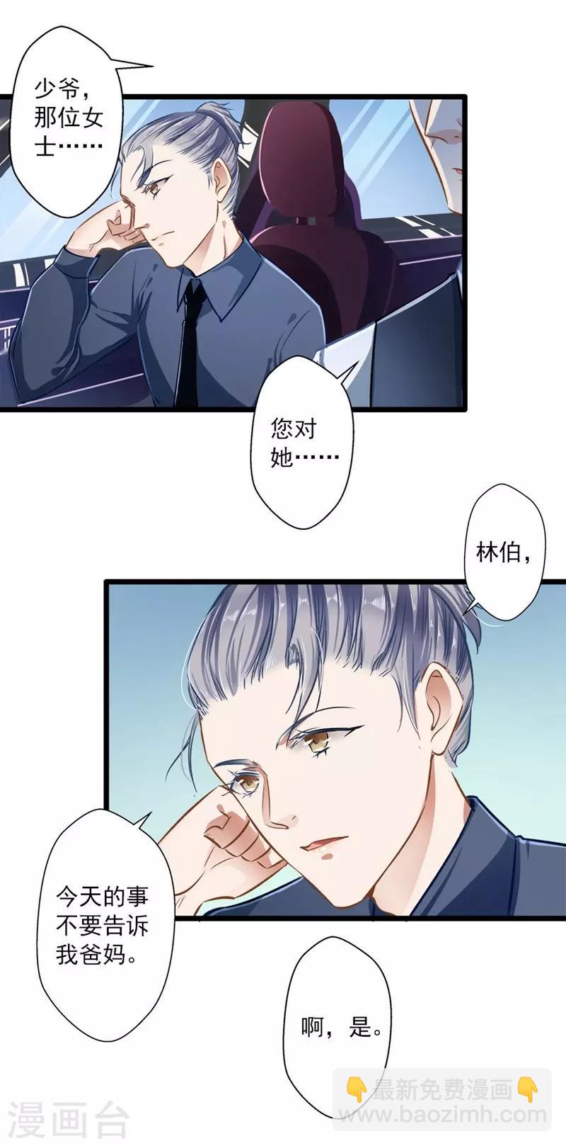 第36话 男女通杀-第36话