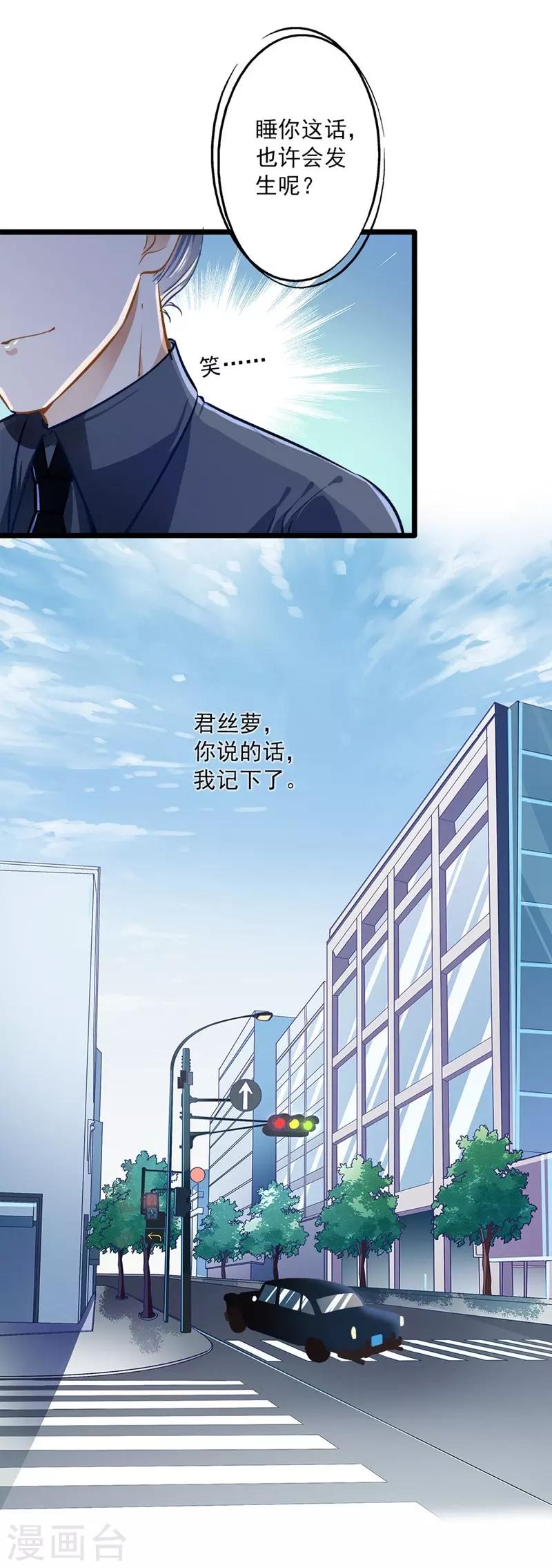 第36话 男女通杀-第36话