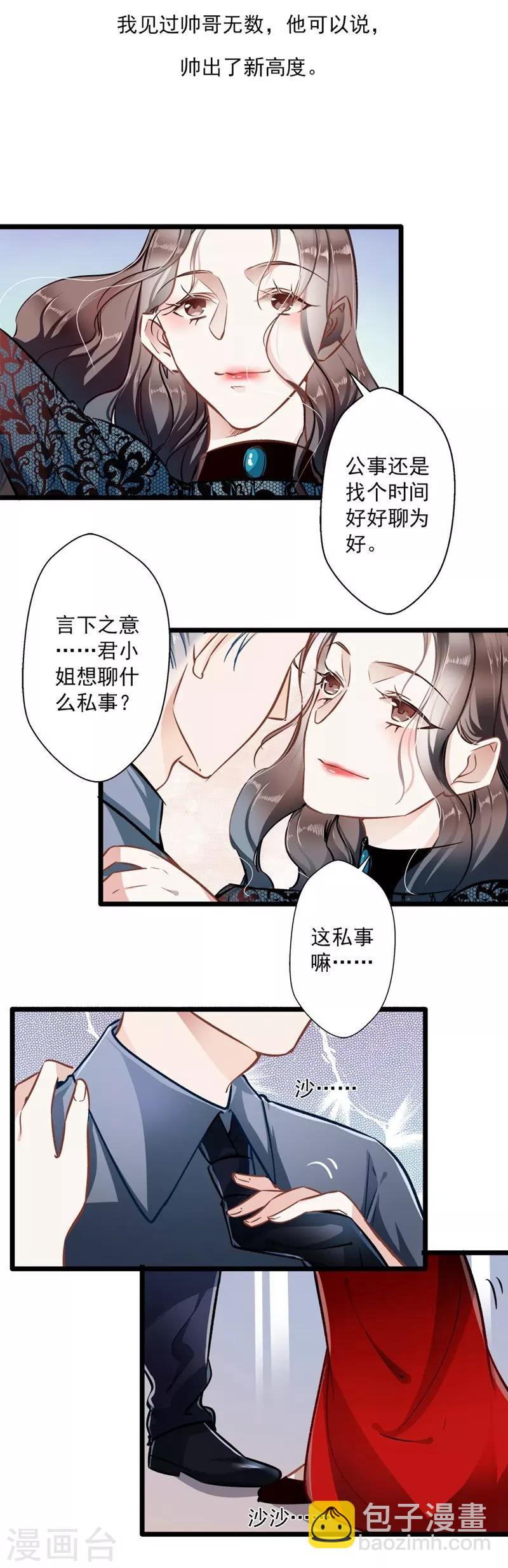 第36话 男女通杀-第36话