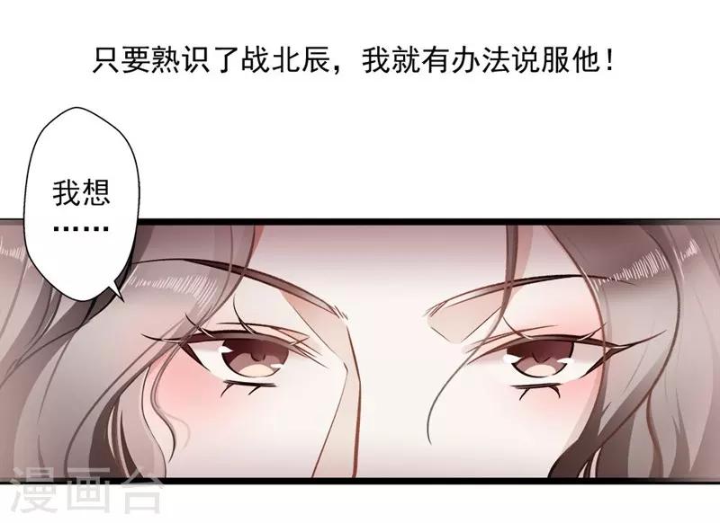 第36话 男女通杀-第36话