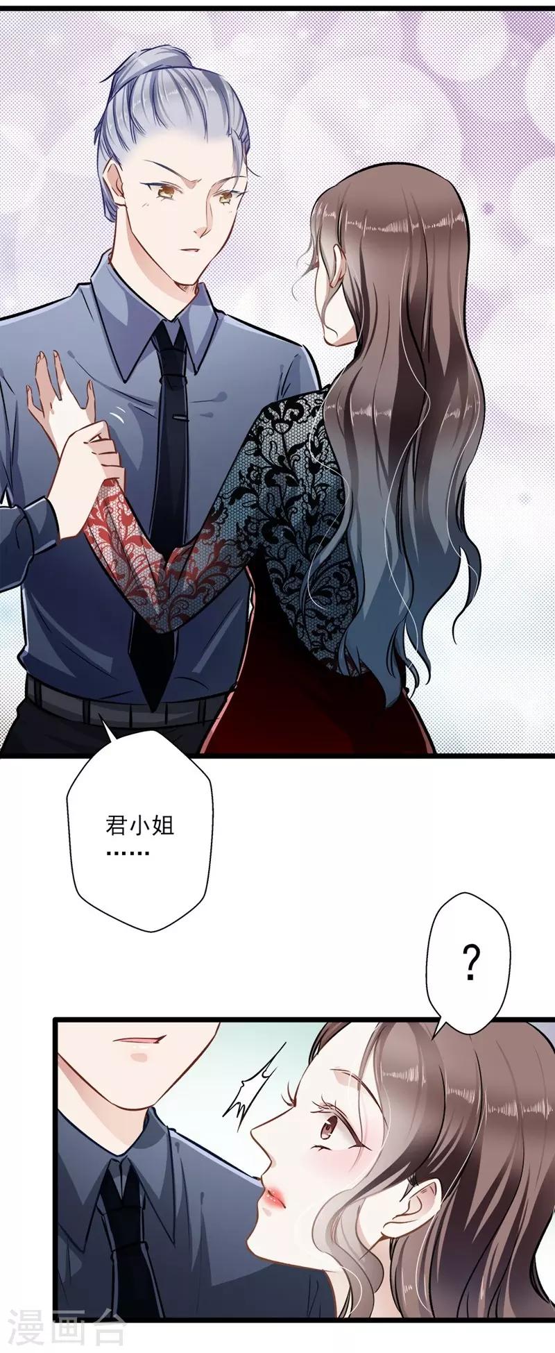 第36话 男女通杀-第36话