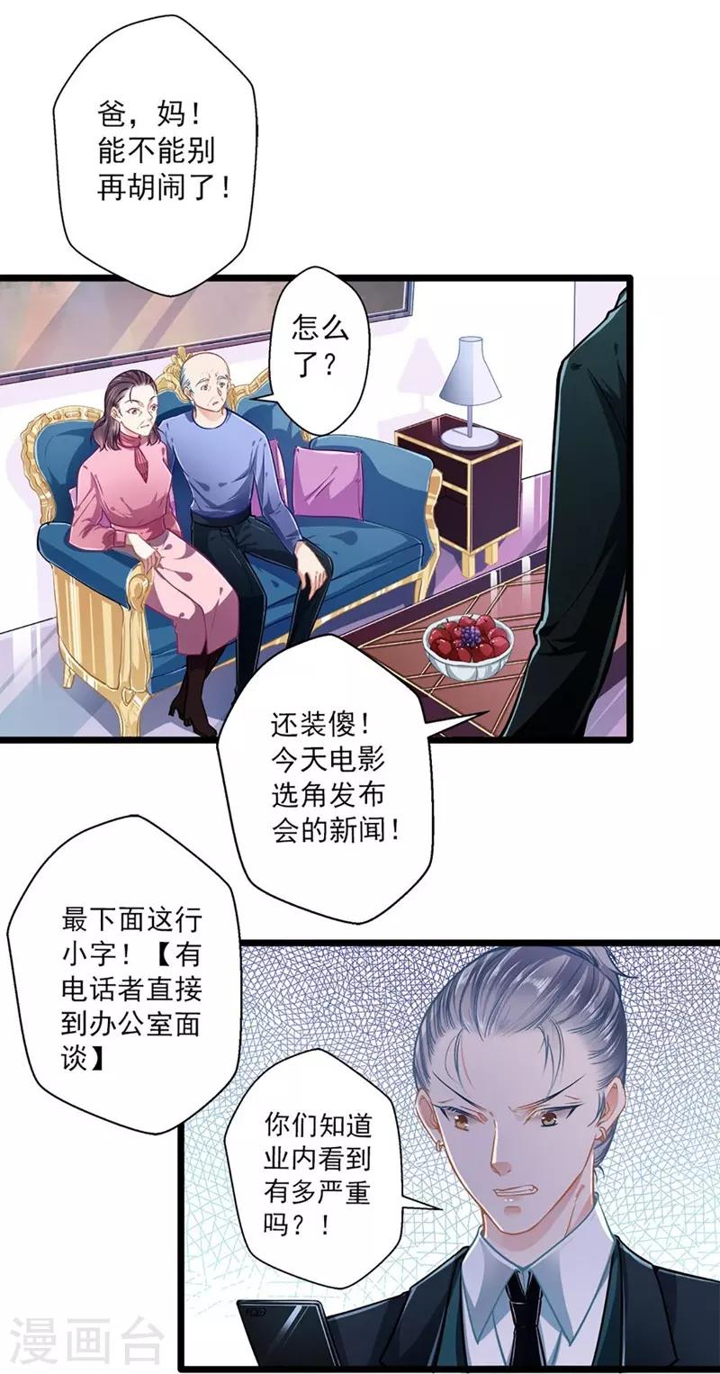 第38话 有苦难言-第38话