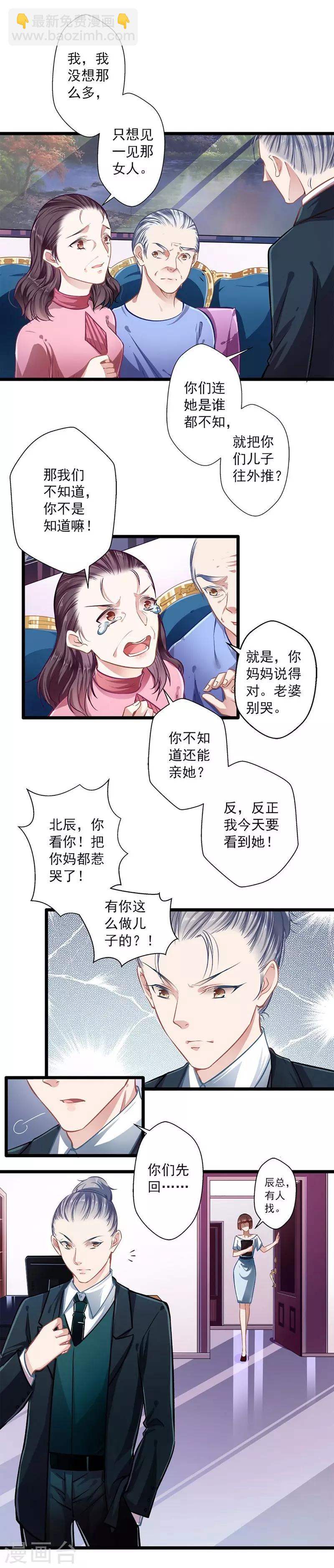 第38话 有苦难言-第38话