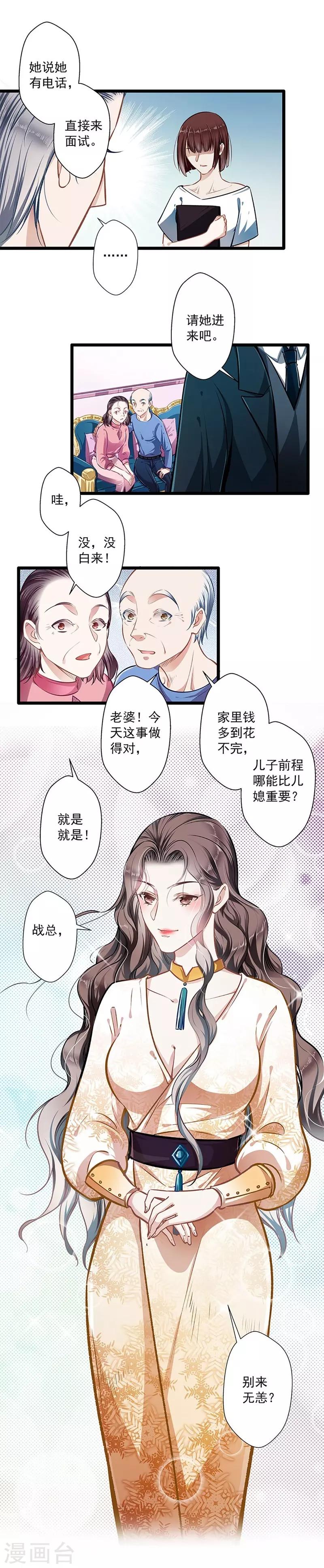 第38话 有苦难言-第38话