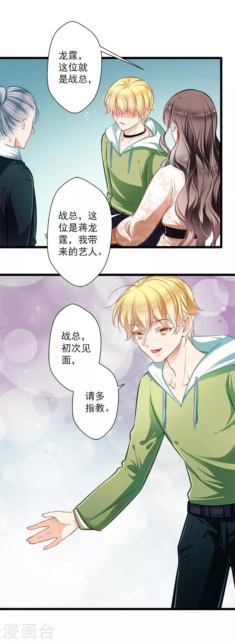 第38话 有苦难言-第38话
