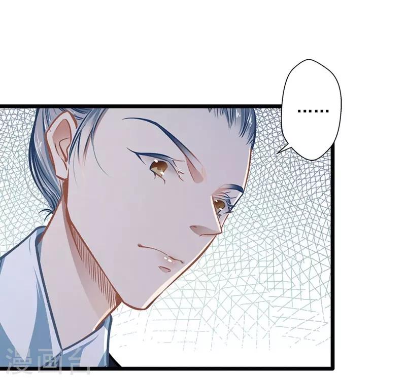 第38话 有苦难言-第38话