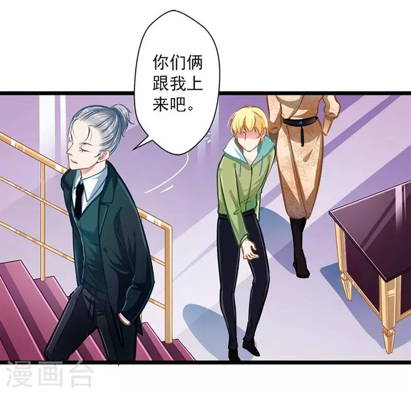 第38话 有苦难言-第38话
