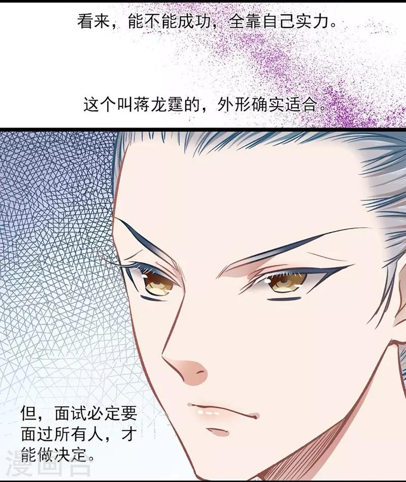 第38话 有苦难言-第38话