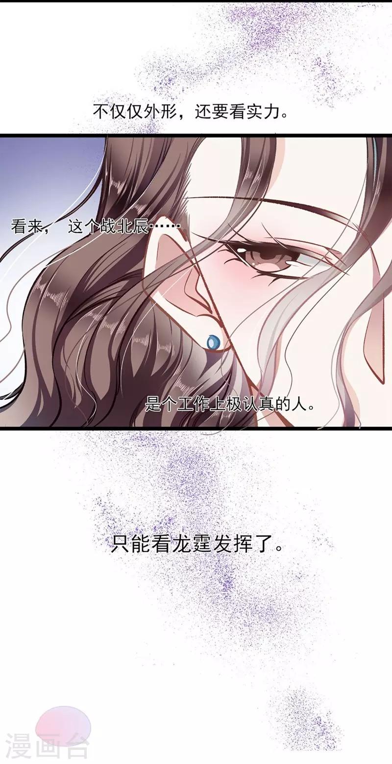 第38话 有苦难言-第38话