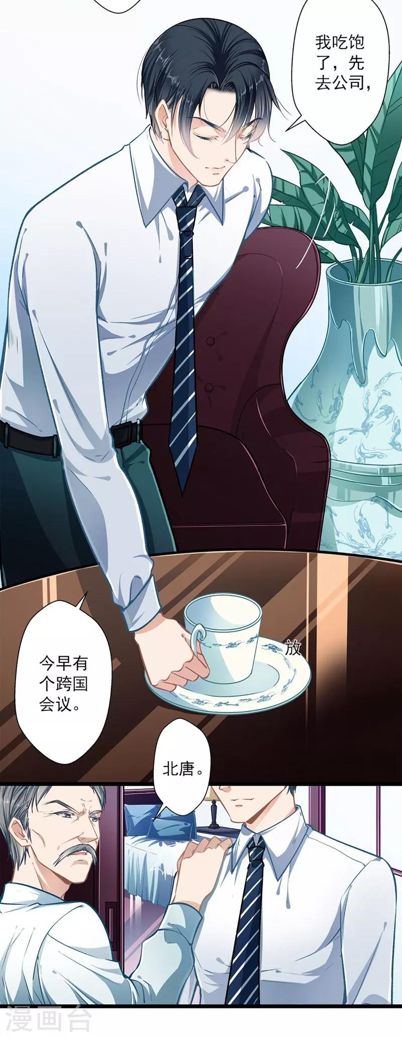 第38话 有苦难言-第38话