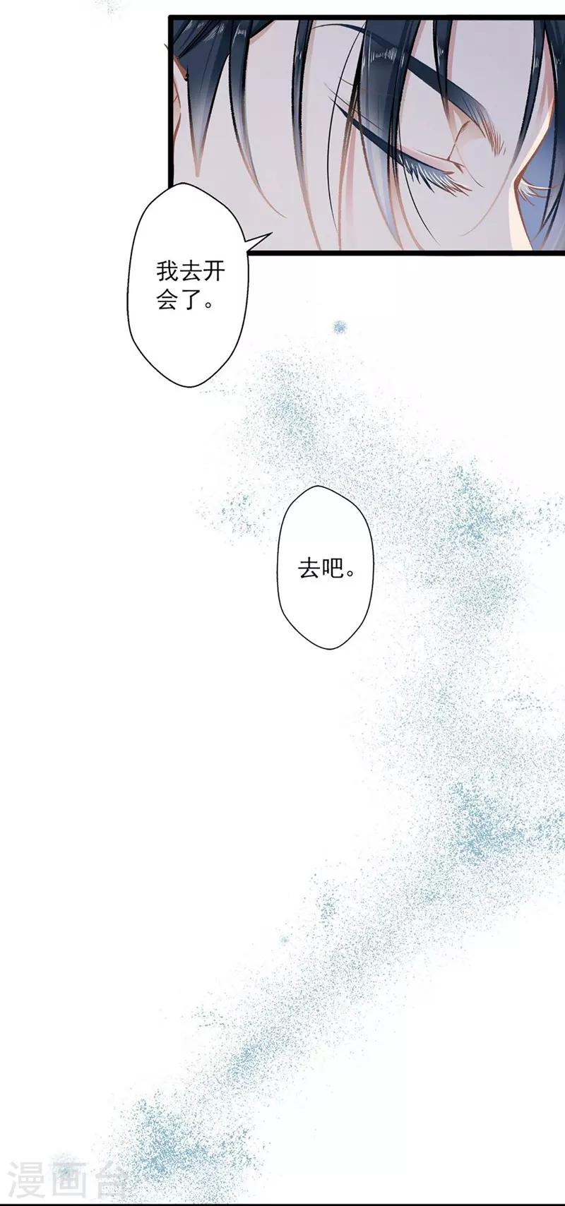 第38话 有苦难言-第38话