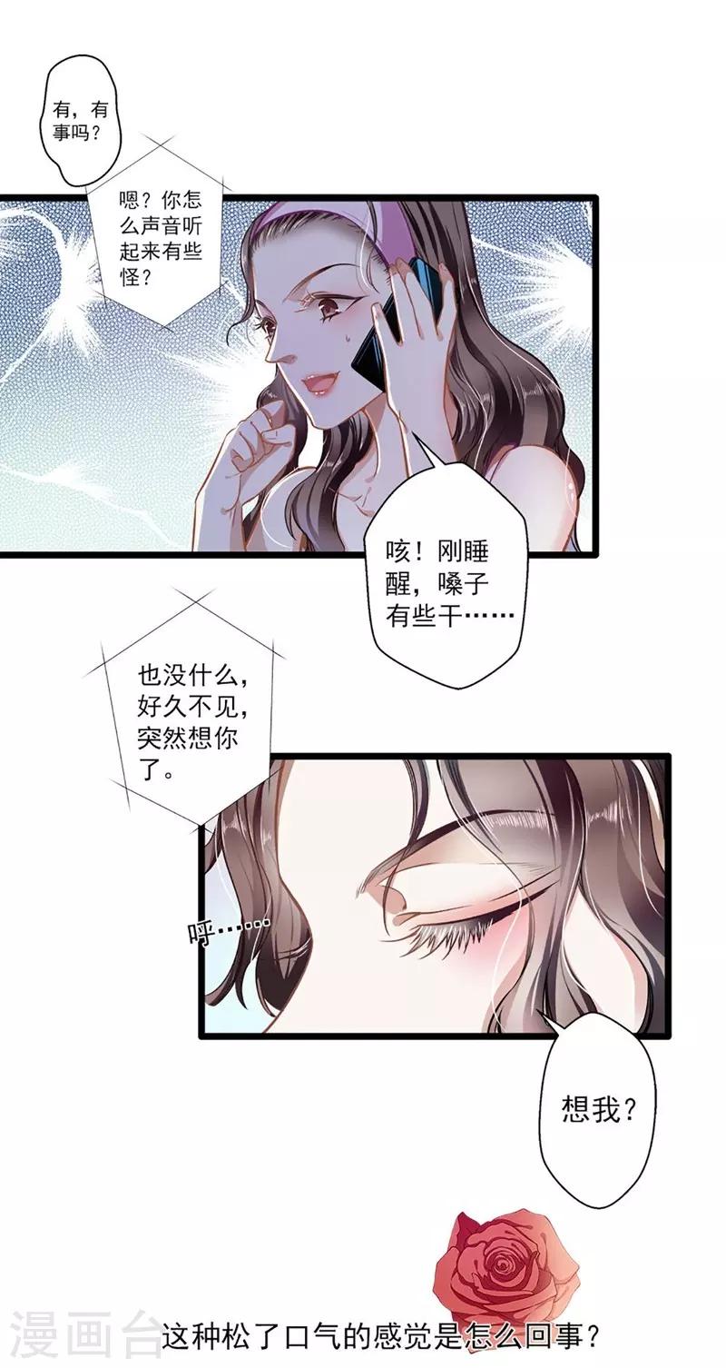 第38话 有苦难言-第38话