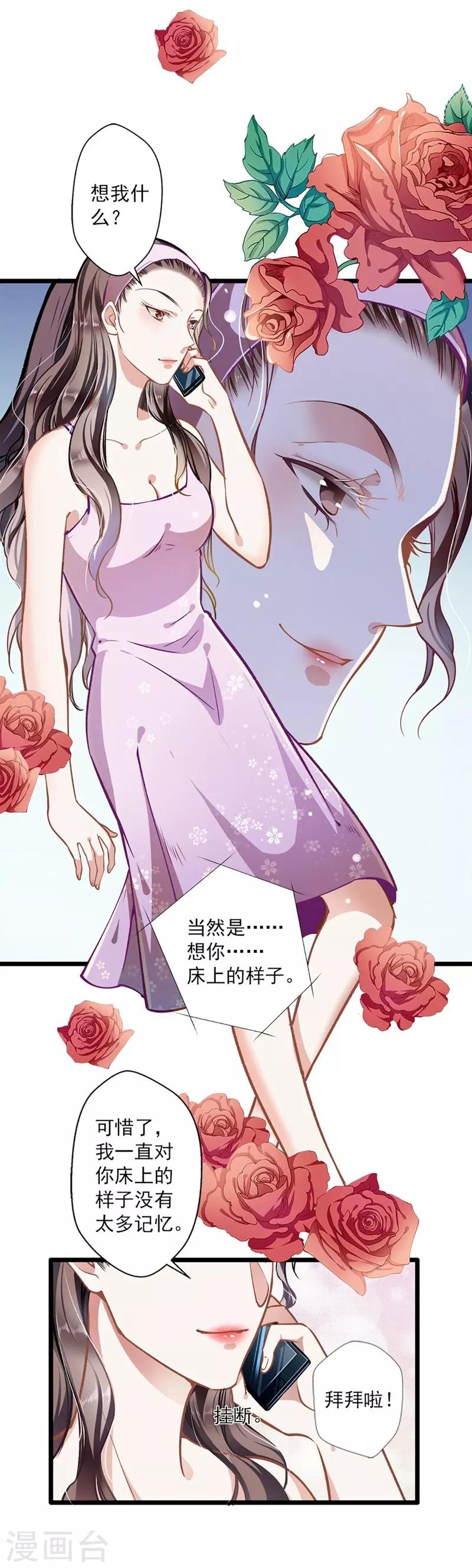 第38话 有苦难言-第38话