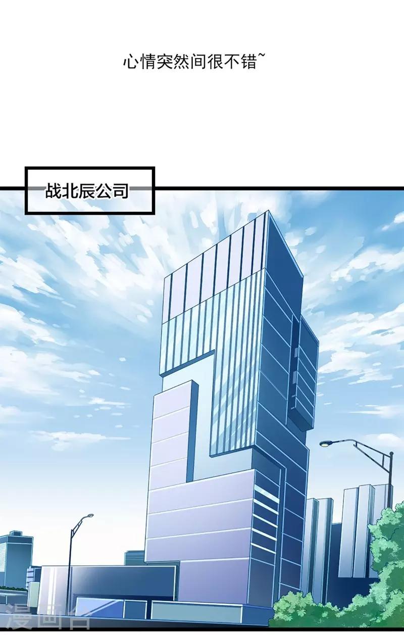 第38话 有苦难言-第38话