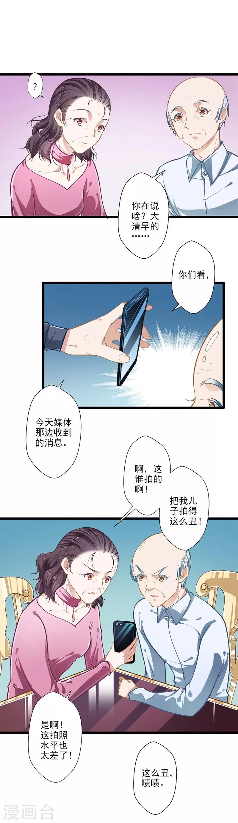 第40话 怒火中烧-第40话