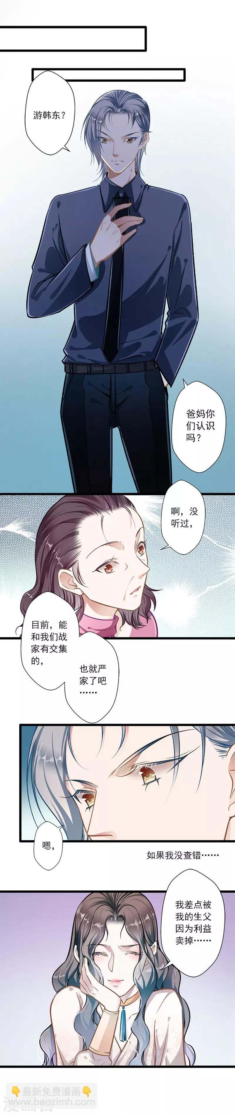 第40话 怒火中烧-第40话