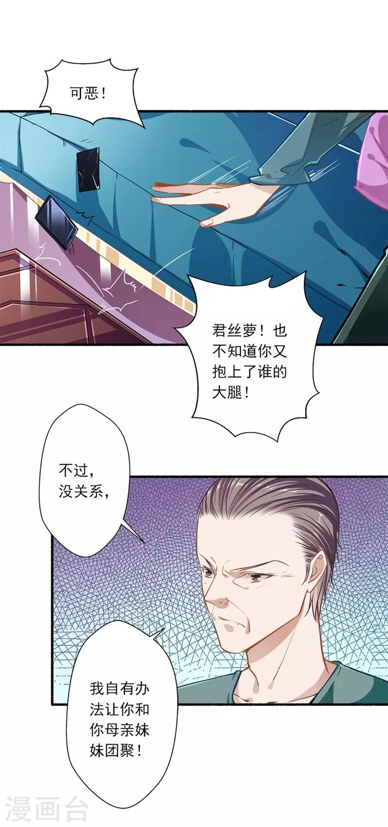 第40话 怒火中烧-第40话