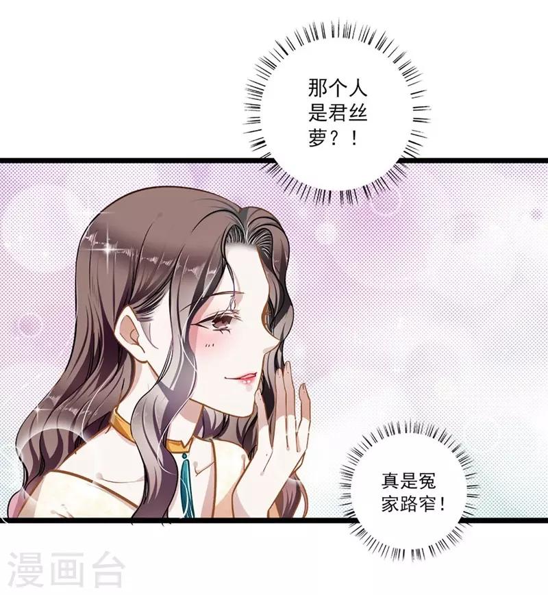 第40话 怒火中烧-第40话