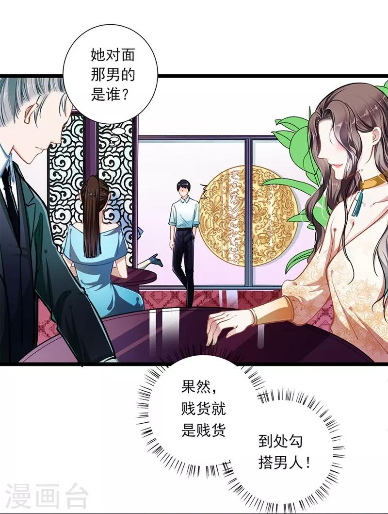 第40话 怒火中烧-第40话