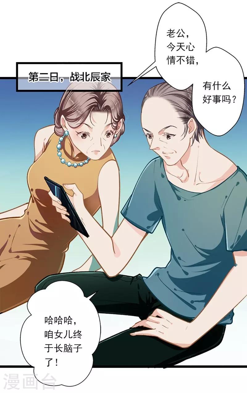 第40话 怒火中烧-第40话