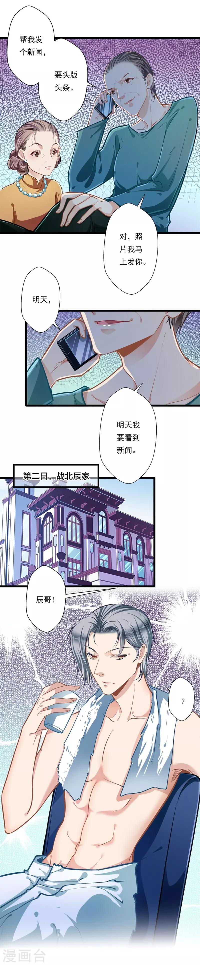 第40话 怒火中烧-第40话