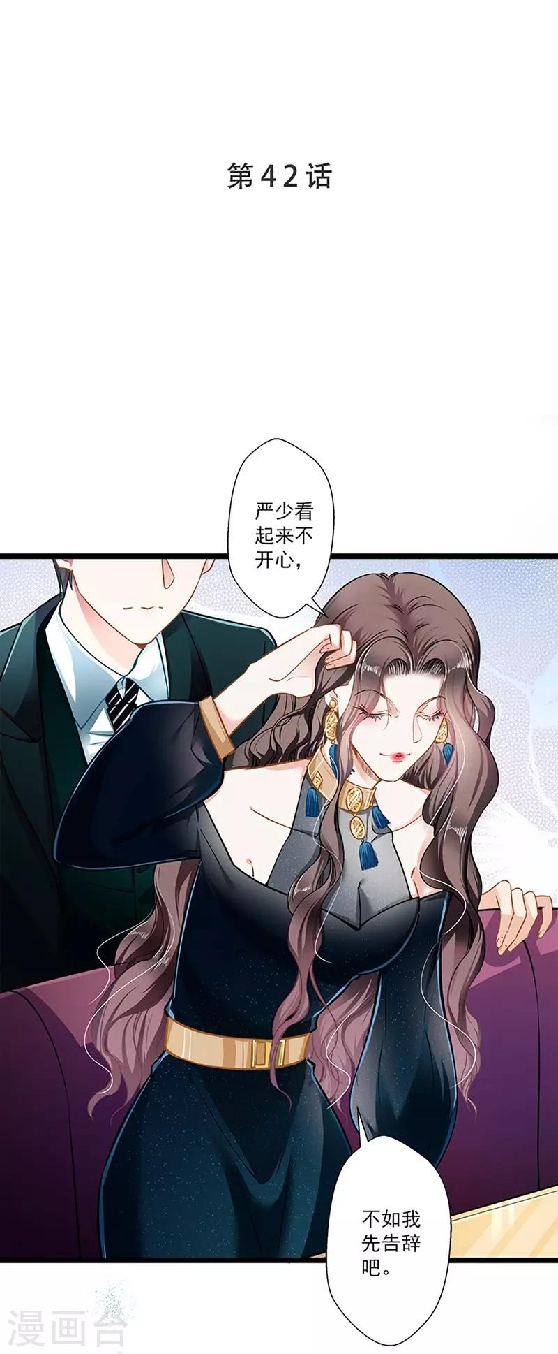 第42话 修罗场-第42话