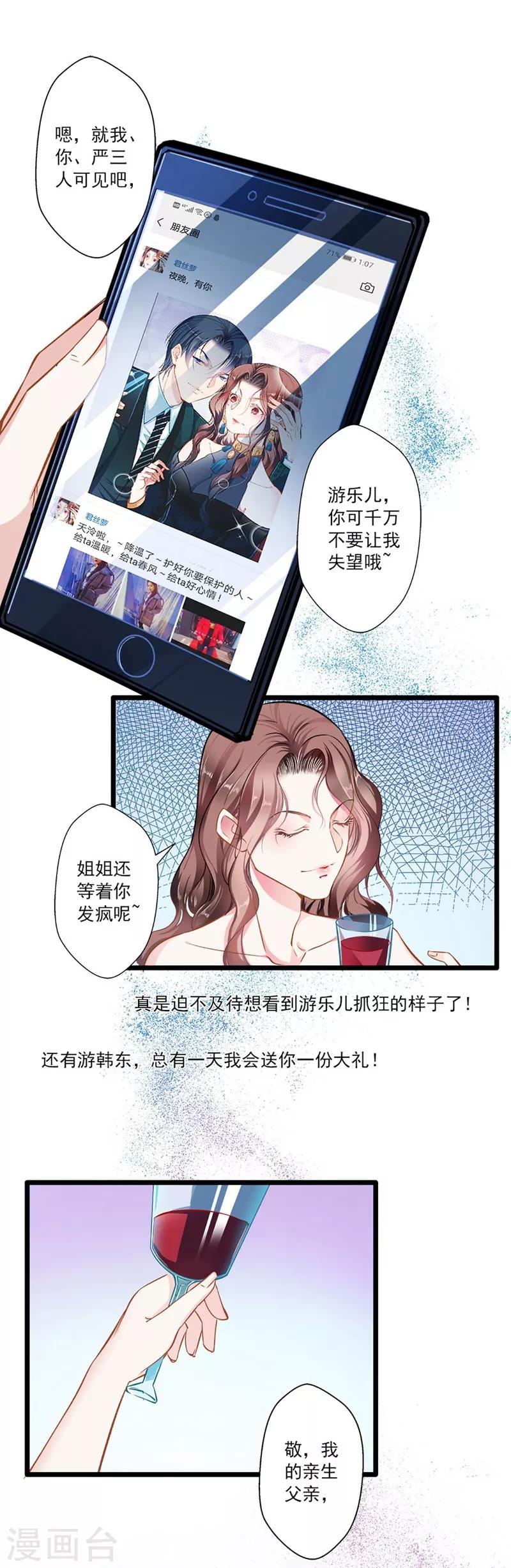 第42话 修罗场-第42话