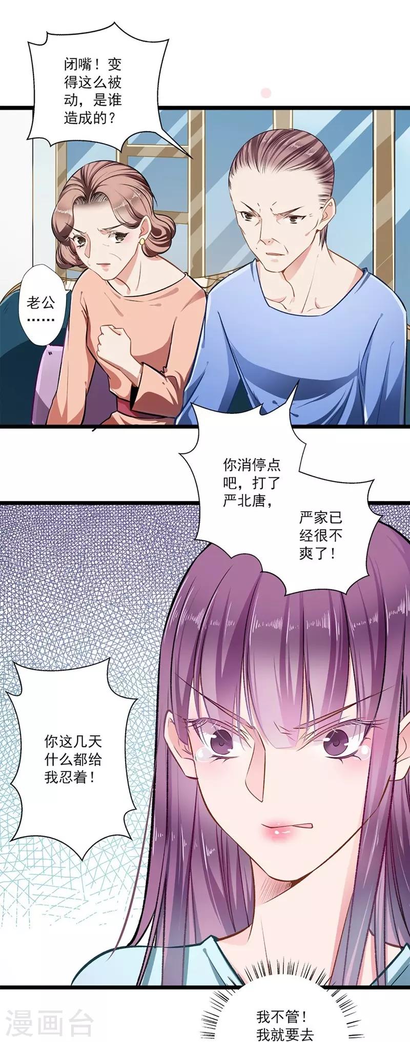 第42话 修罗场-第42话