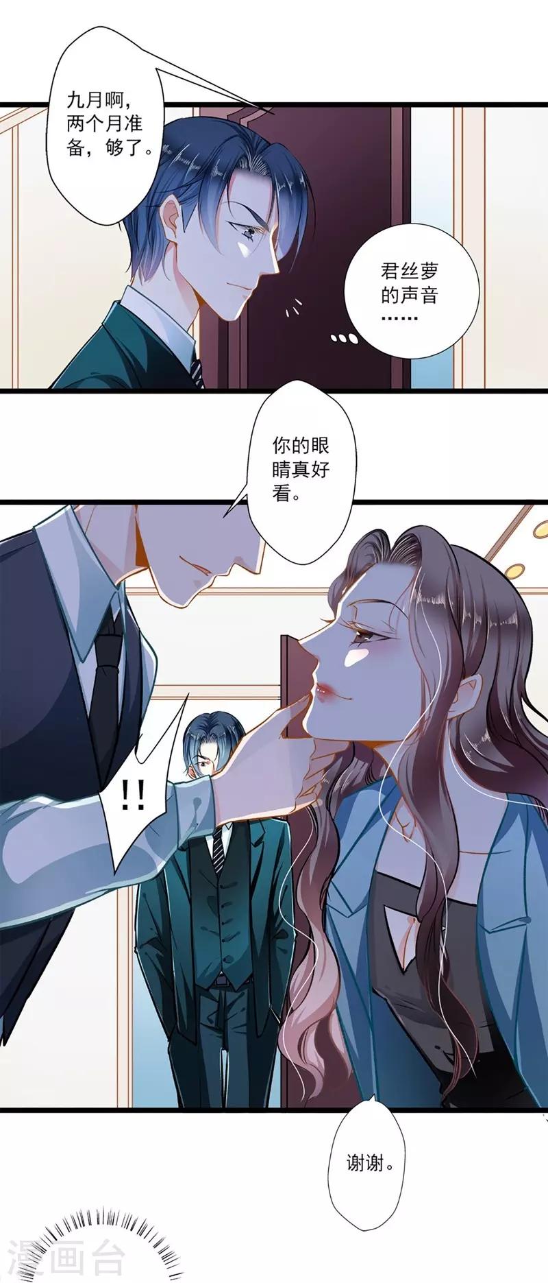 第42话 修罗场-第42话