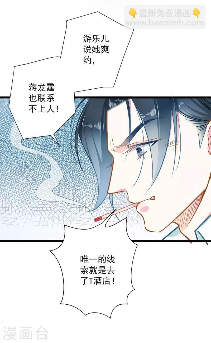 第44话 激将法-第44话