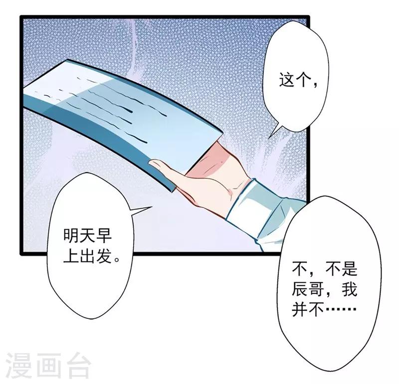 第44话 激将法-第44话