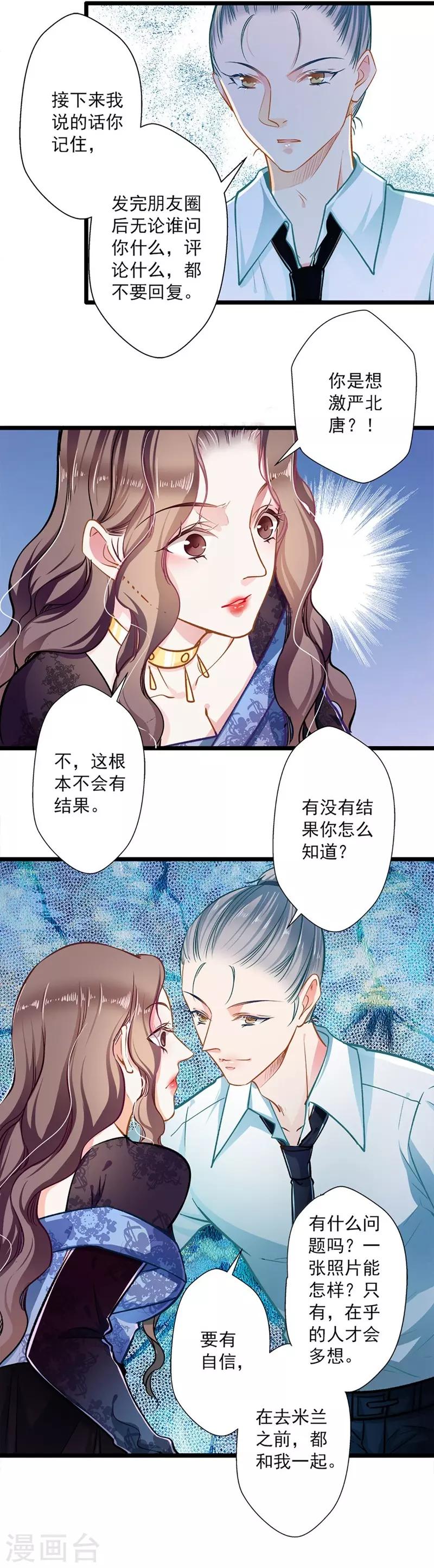 第44话 激将法-第44话